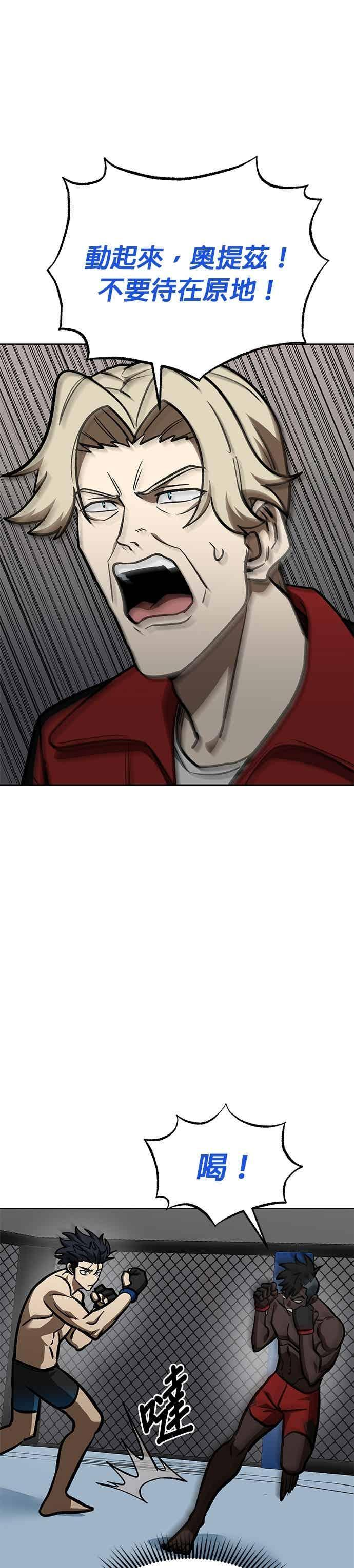 第160话 第8页