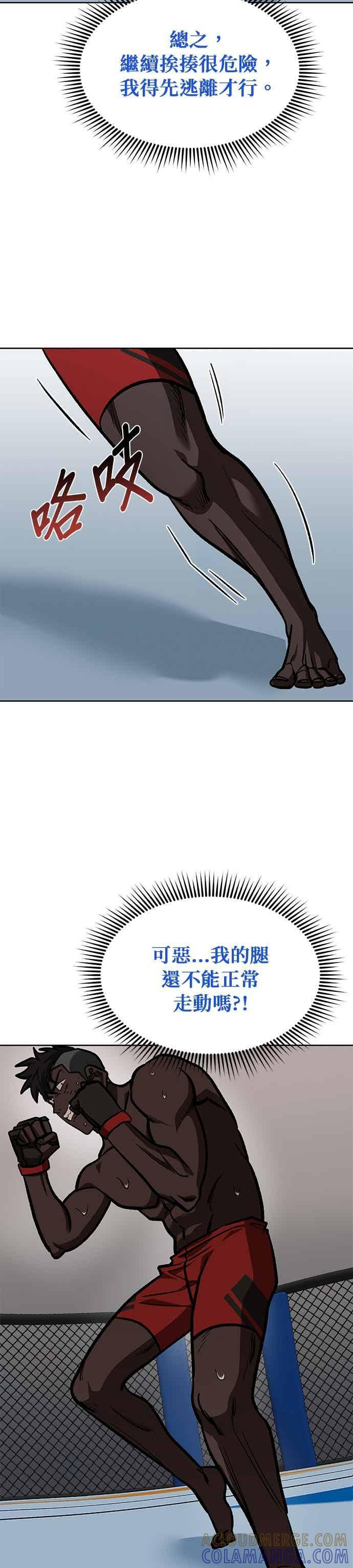 第160话 第9页