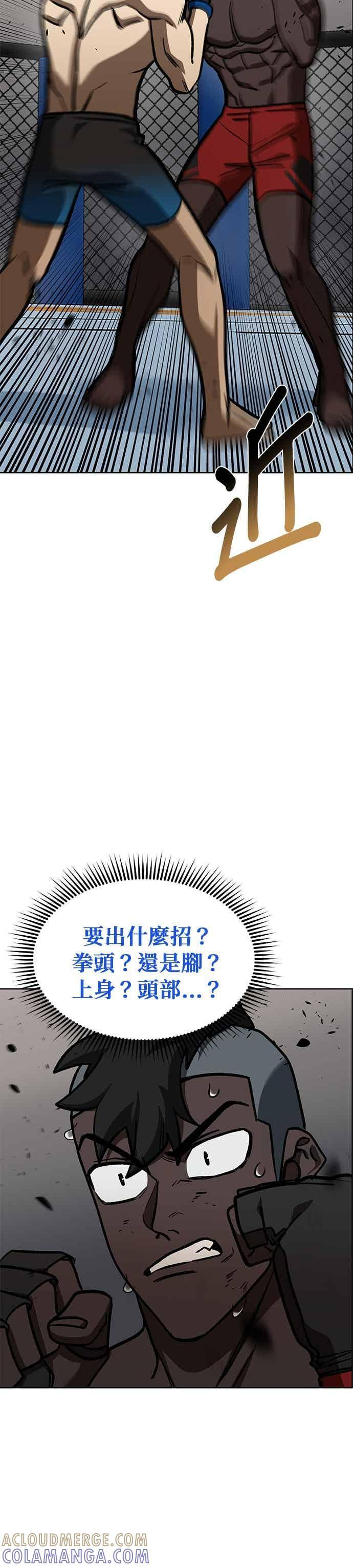 第160话 第11页