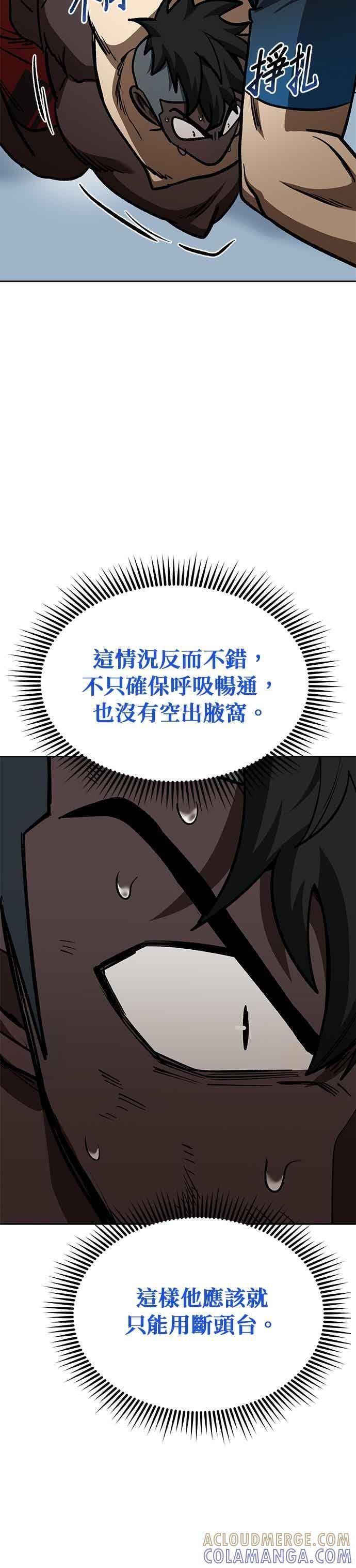 第160话 第19页