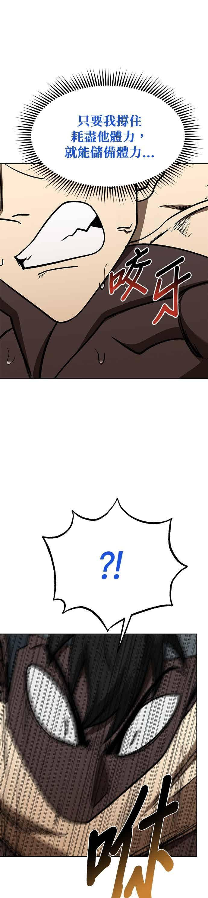 第160话 第20页