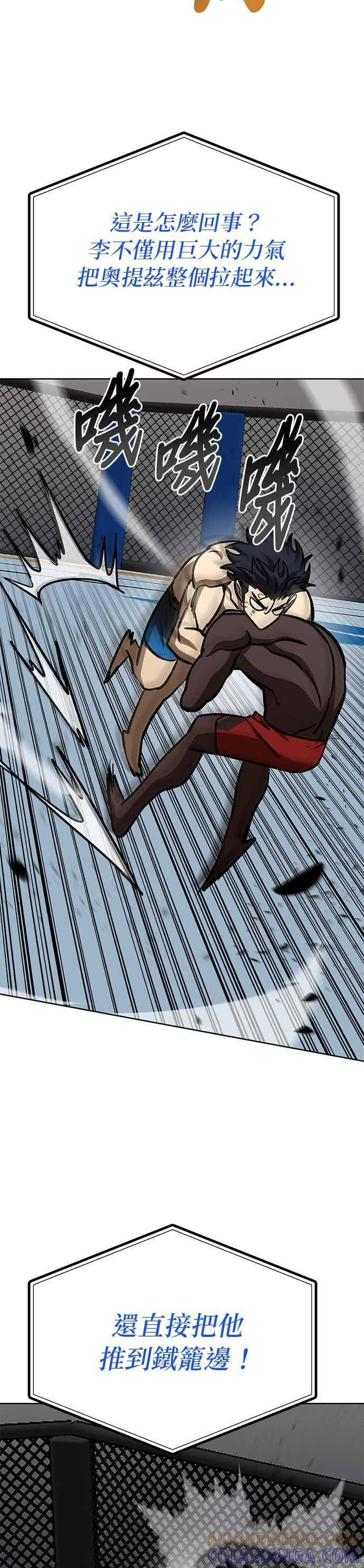 第160话 第21页
