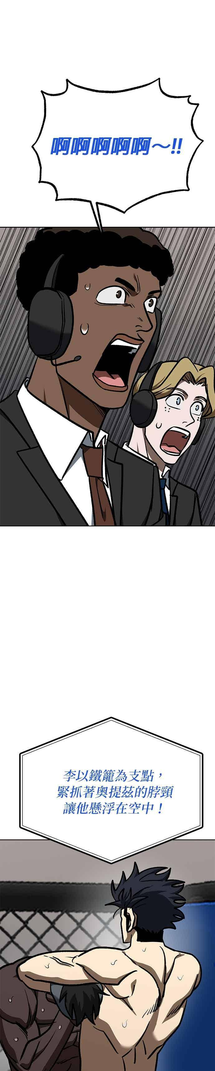 第160话 第24页