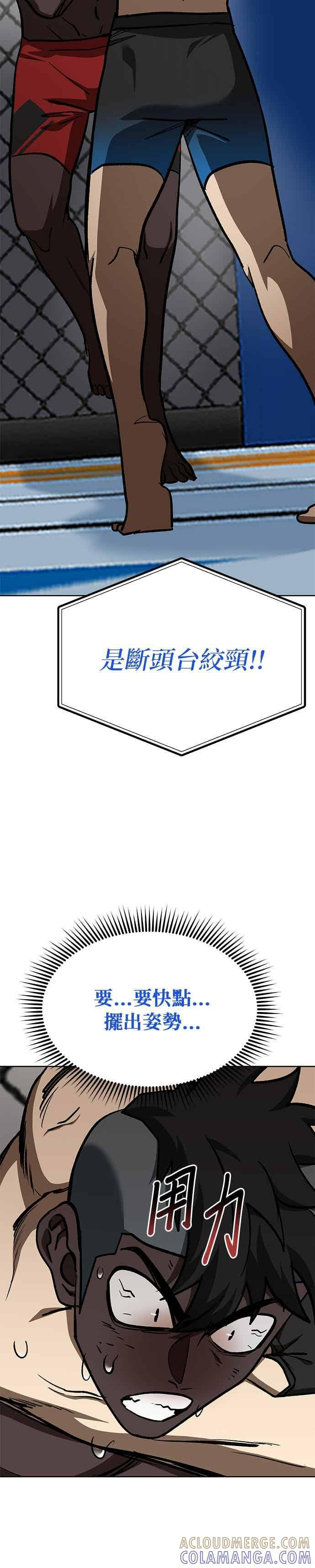 第160话 第25页