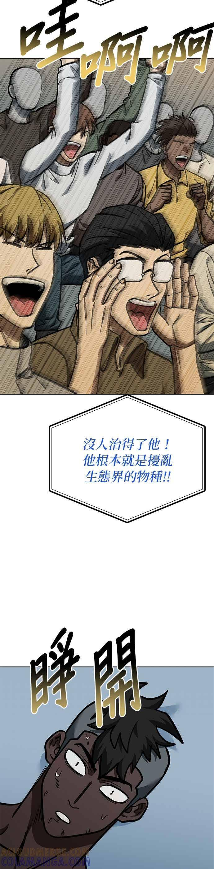 第160话 第33页