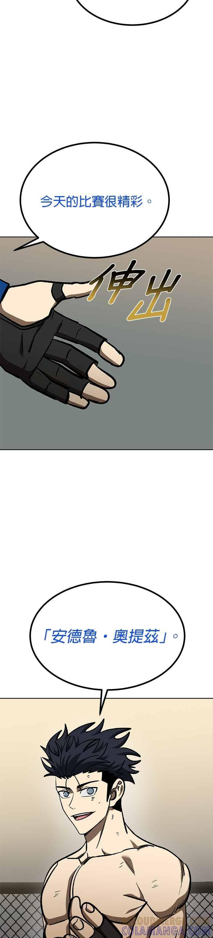 第160话 第37页