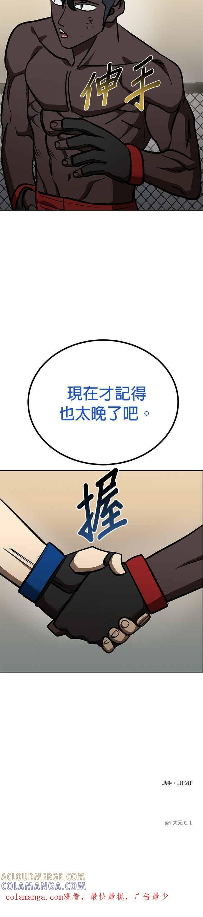 第160话 第39页