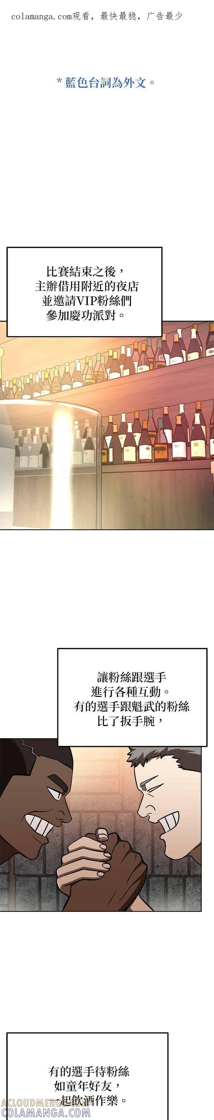 第161话 第1页