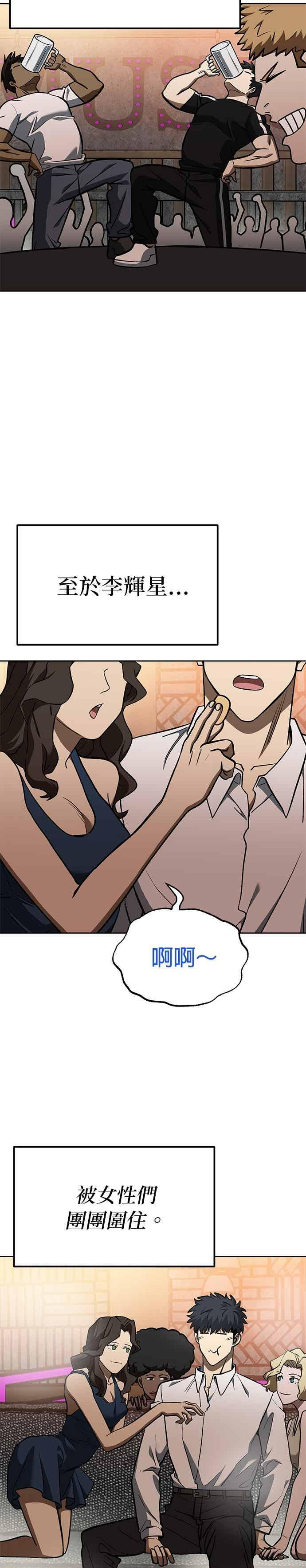 第161话 第2页