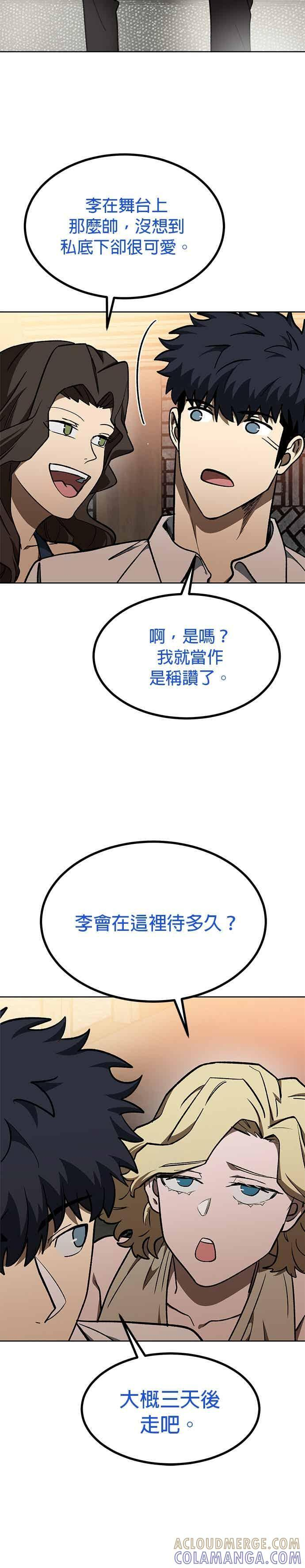 第161话 第3页