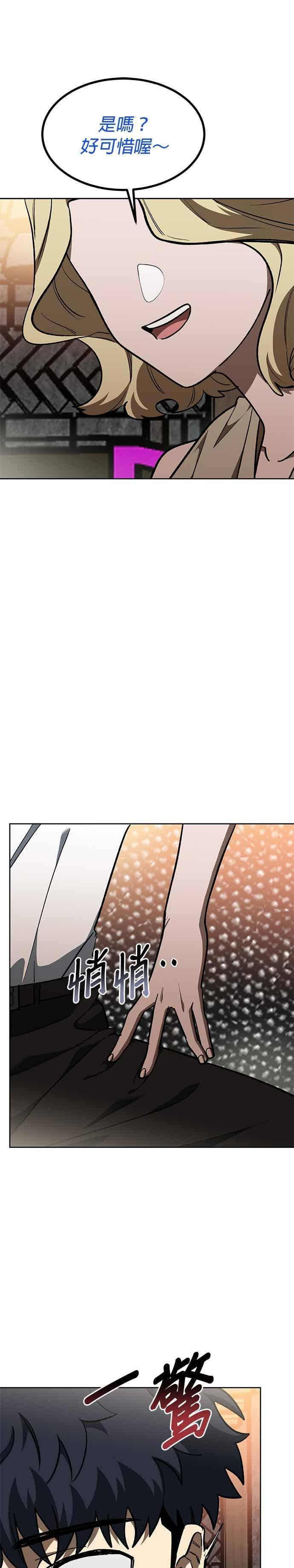 第161话 第4页