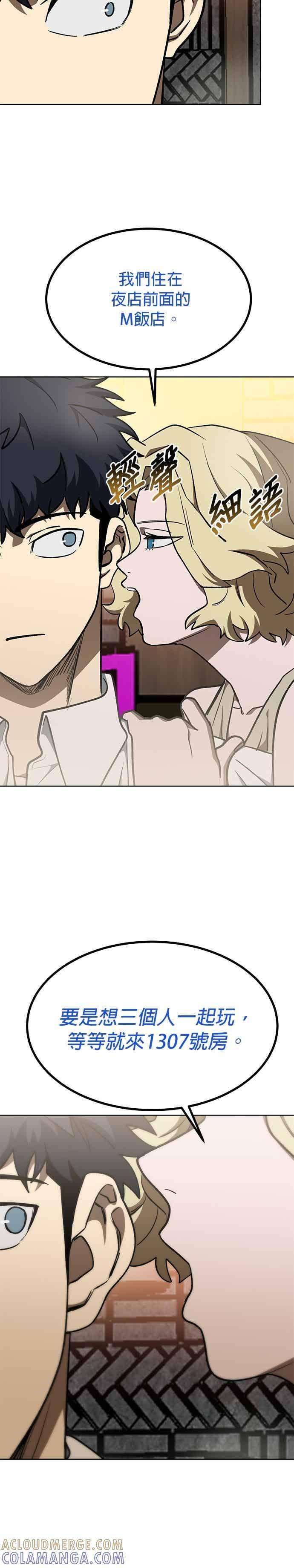 第161话 第5页