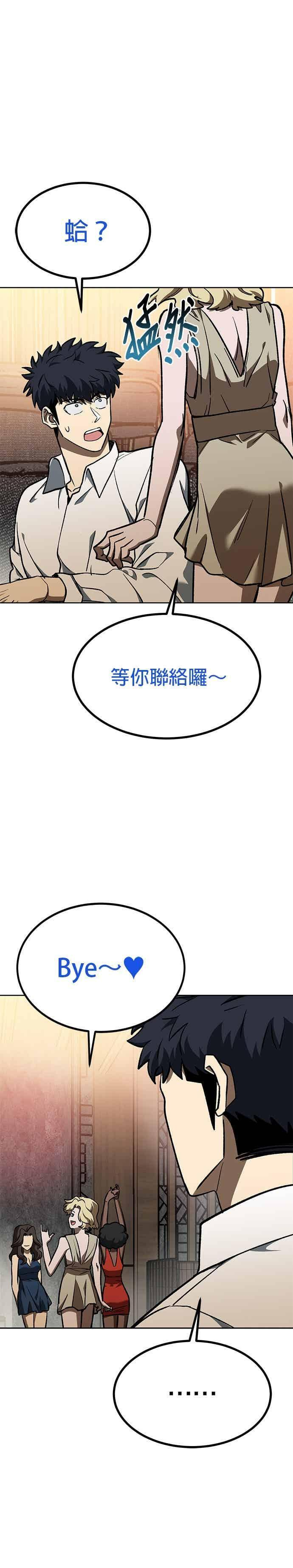 第161话 第6页