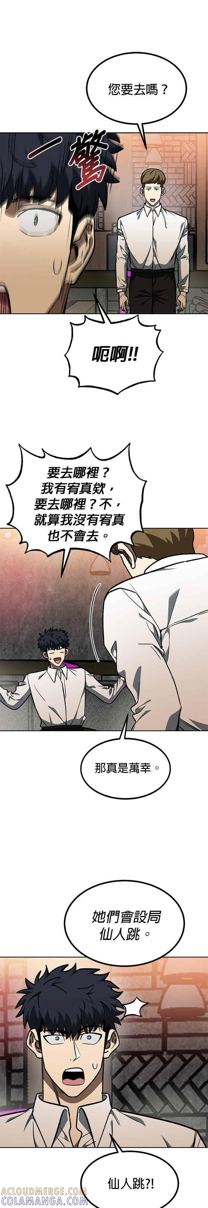第161话 第7页