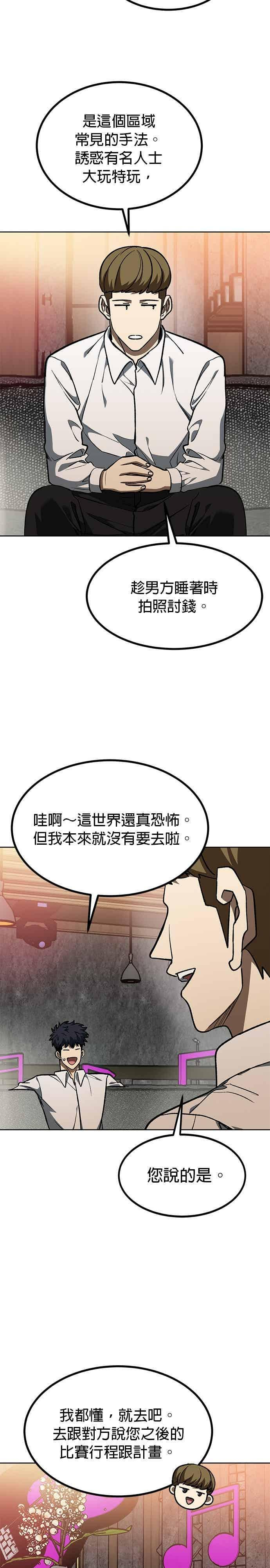 第161话 第8页