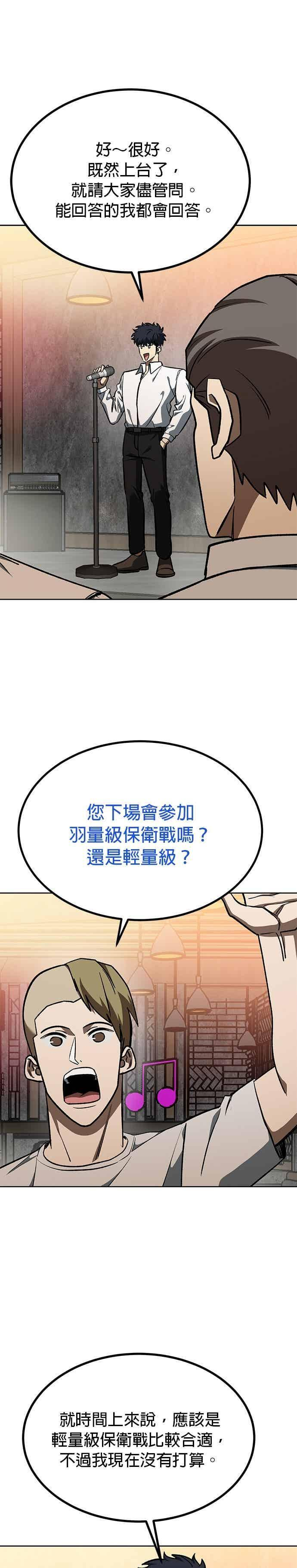 第161话 第10页