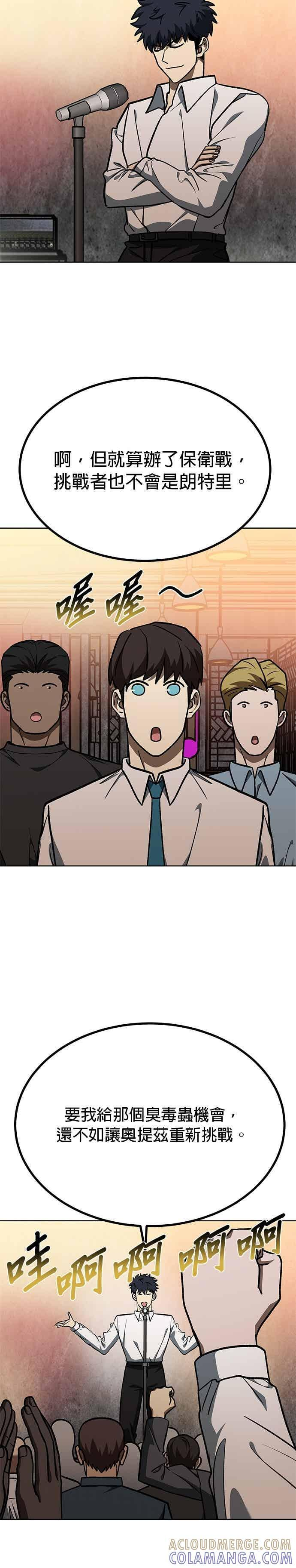 第161话 第11页