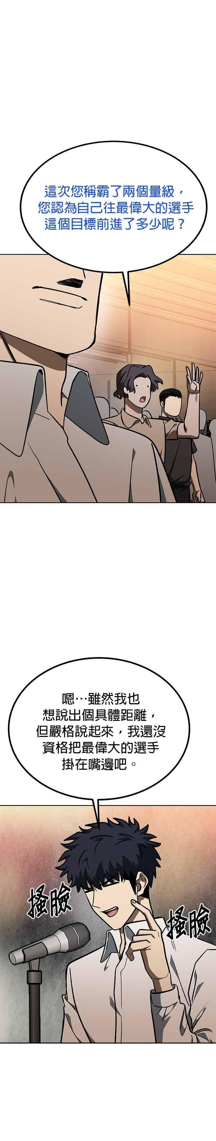 第161话 第12页