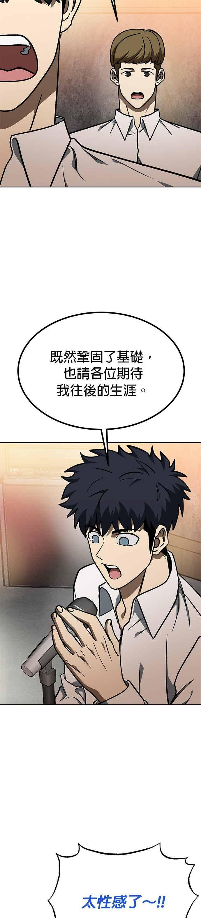 第161话 第14页