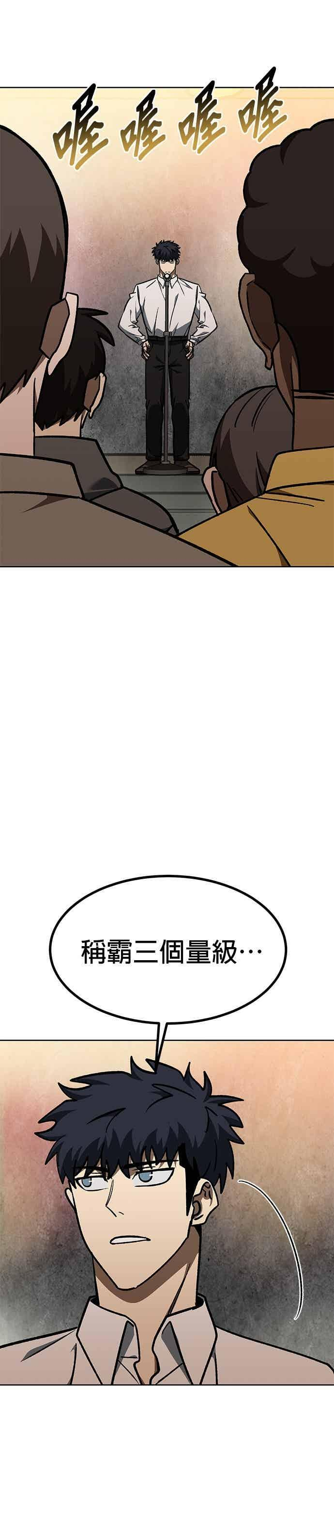 第161话 第16页
