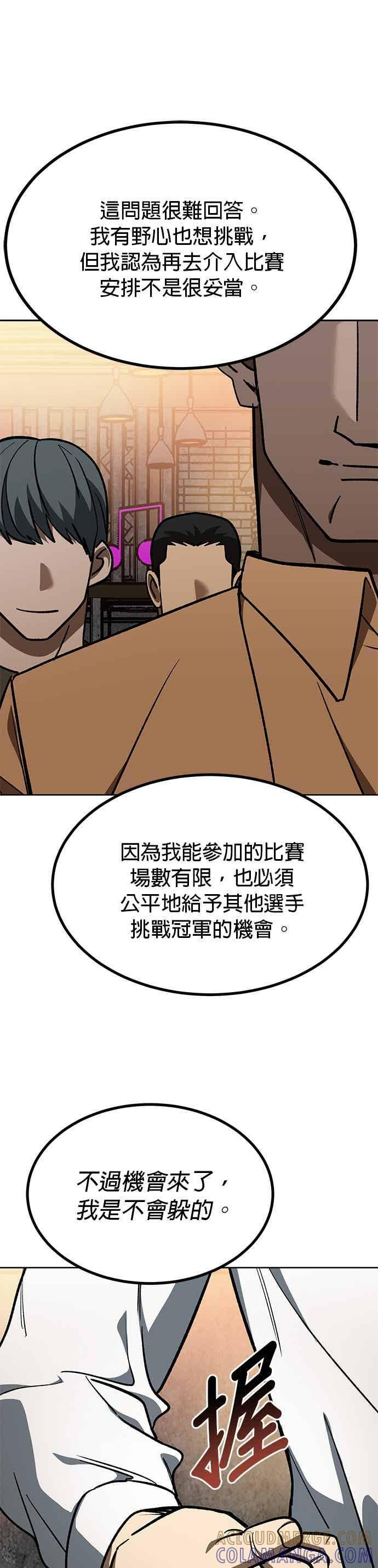 第161话 第17页