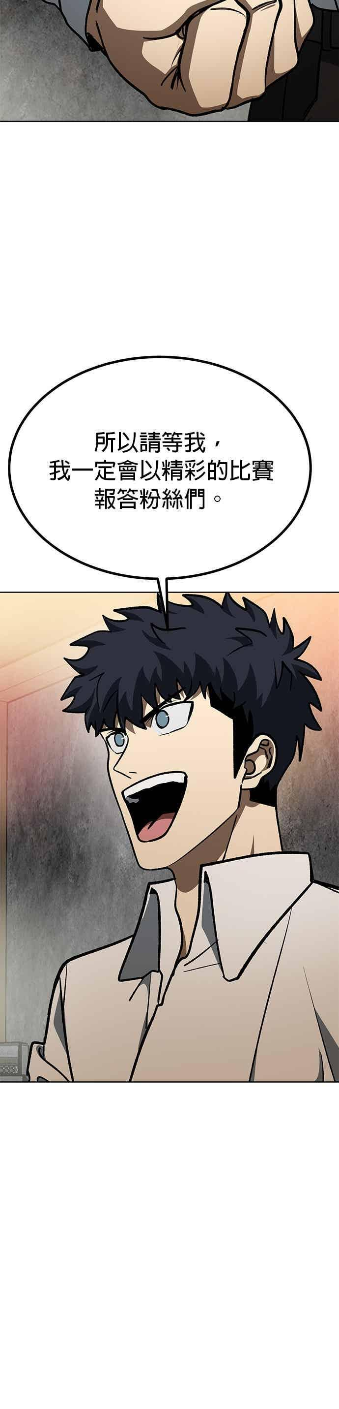 第161话 第18页