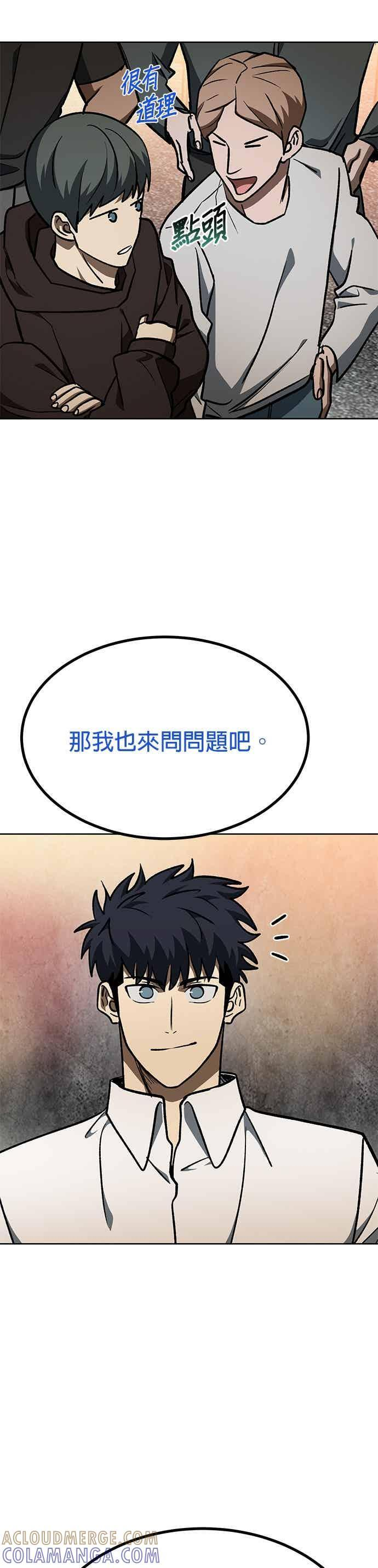 第161话 第19页
