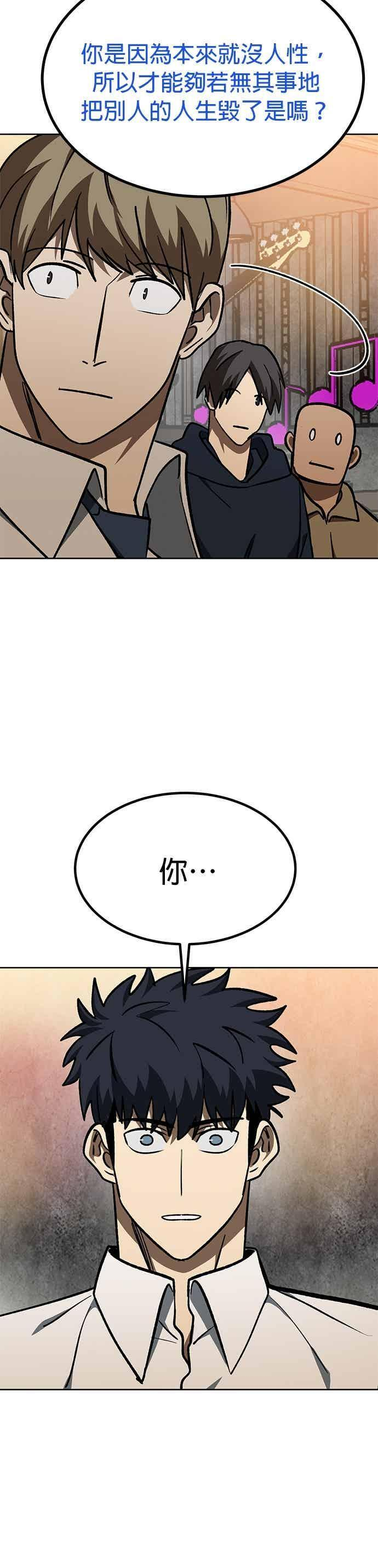第161话 第20页