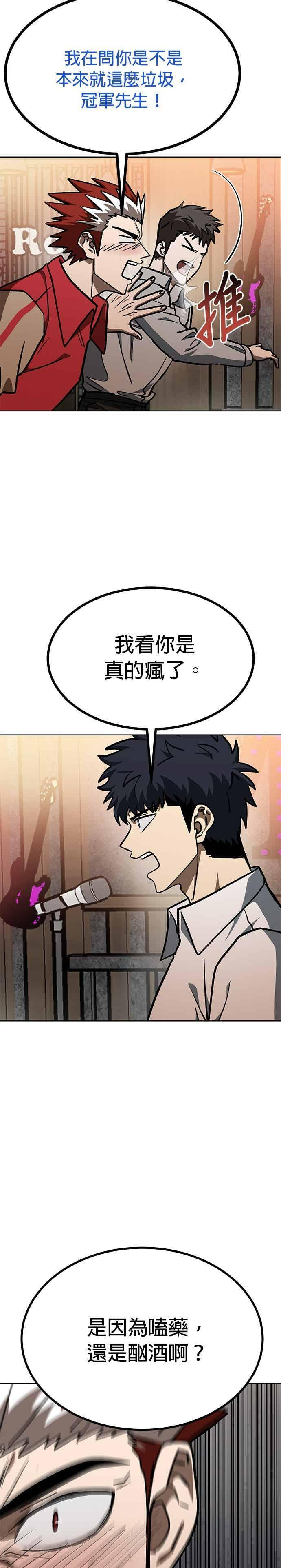 第161话 第22页