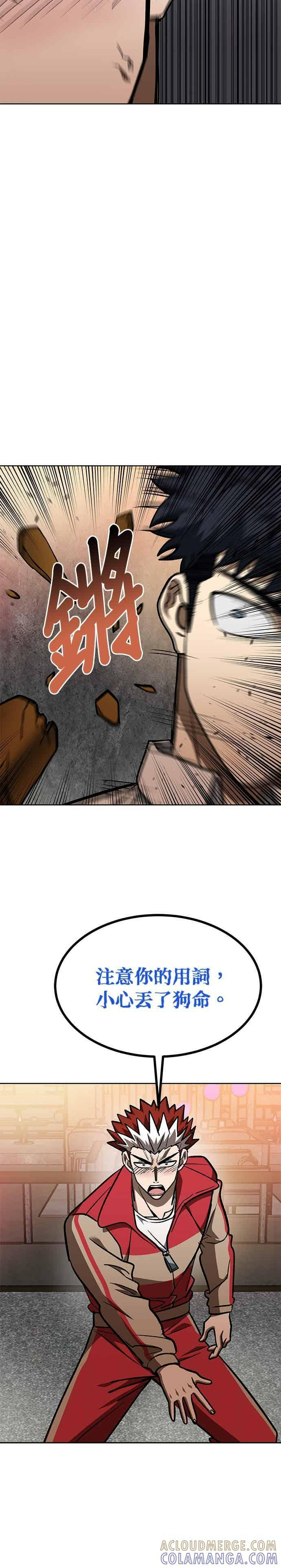 第161话 第23页