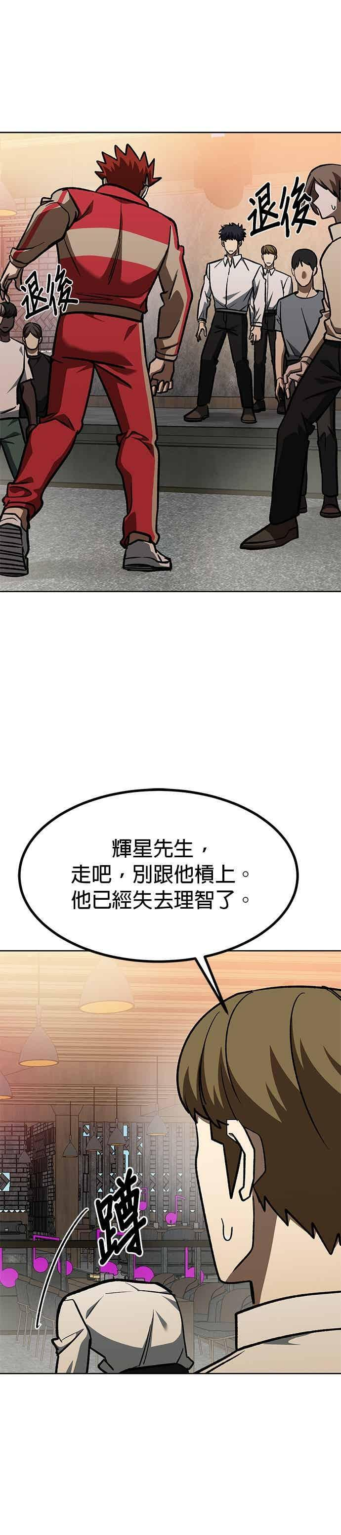 第161话 第24页