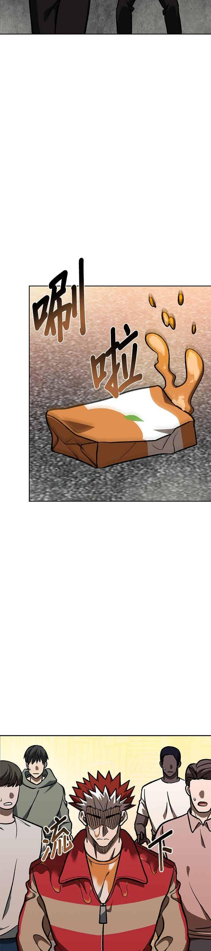 第161话 第26页