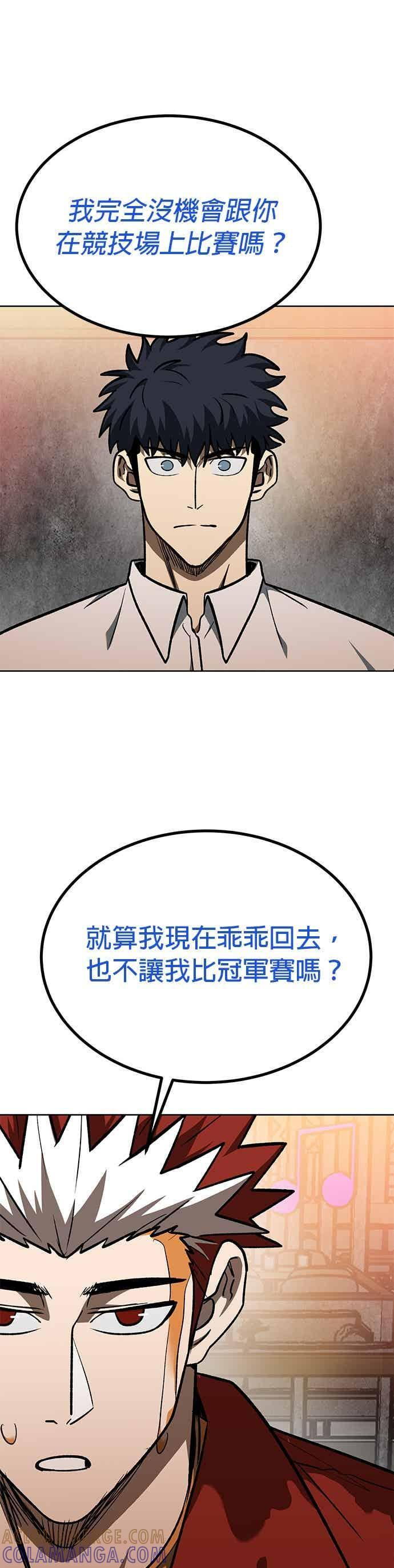 第161话 第29页