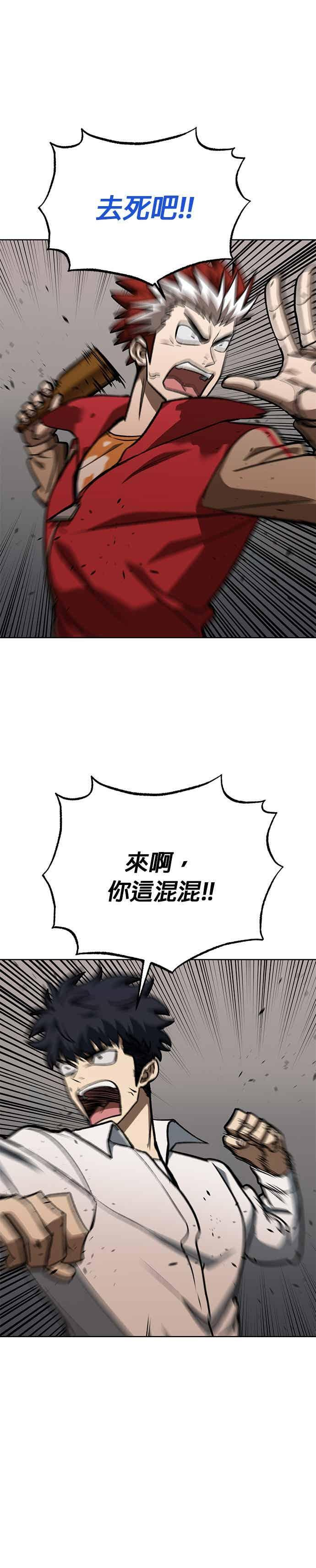 第161话 第32页