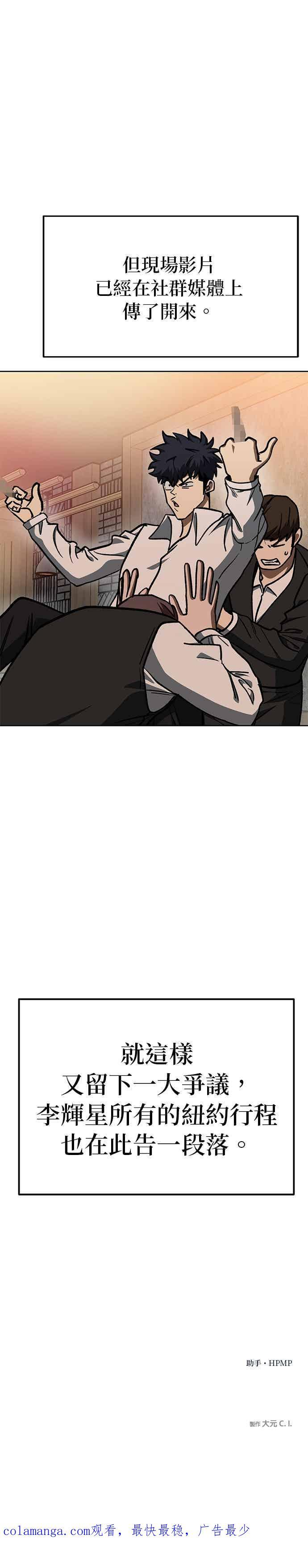 第161话 第34页