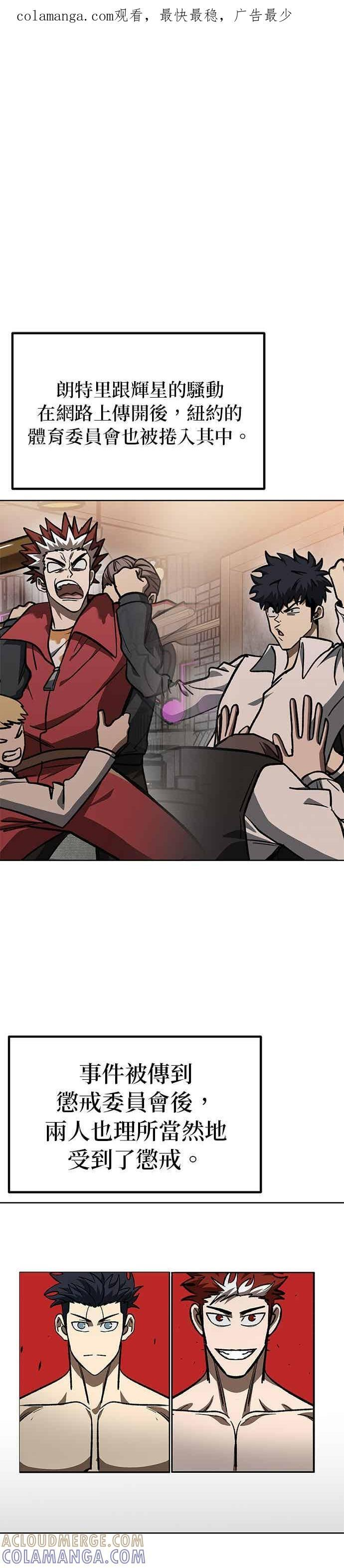 第162话 第1页