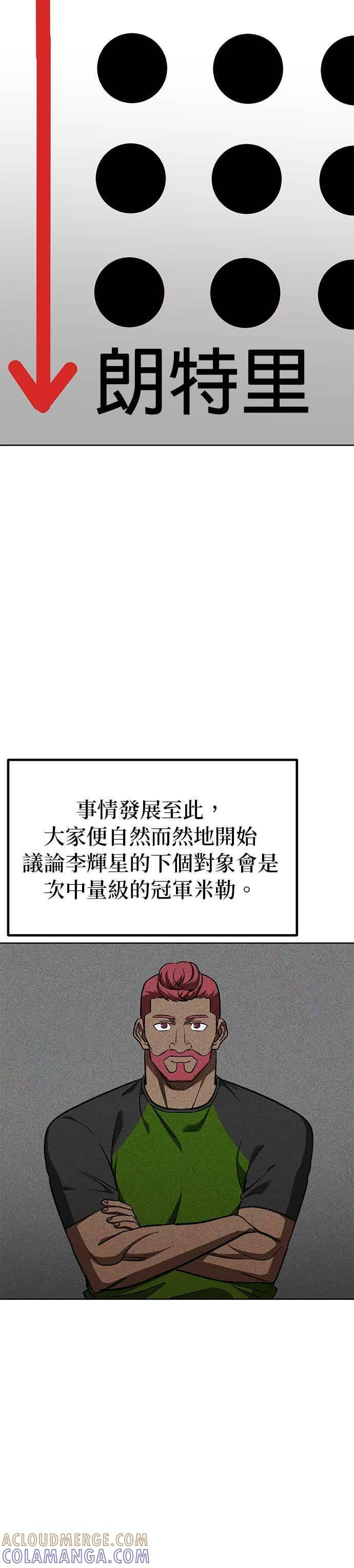 第162话 第3页