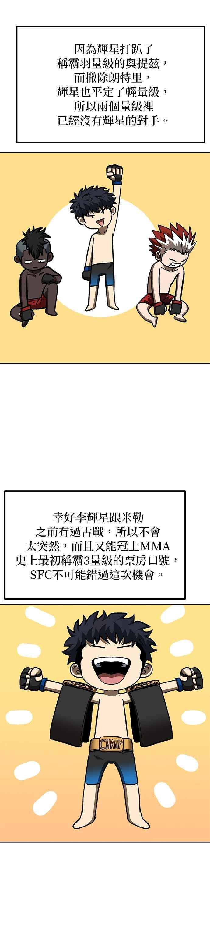 第162话 第4页