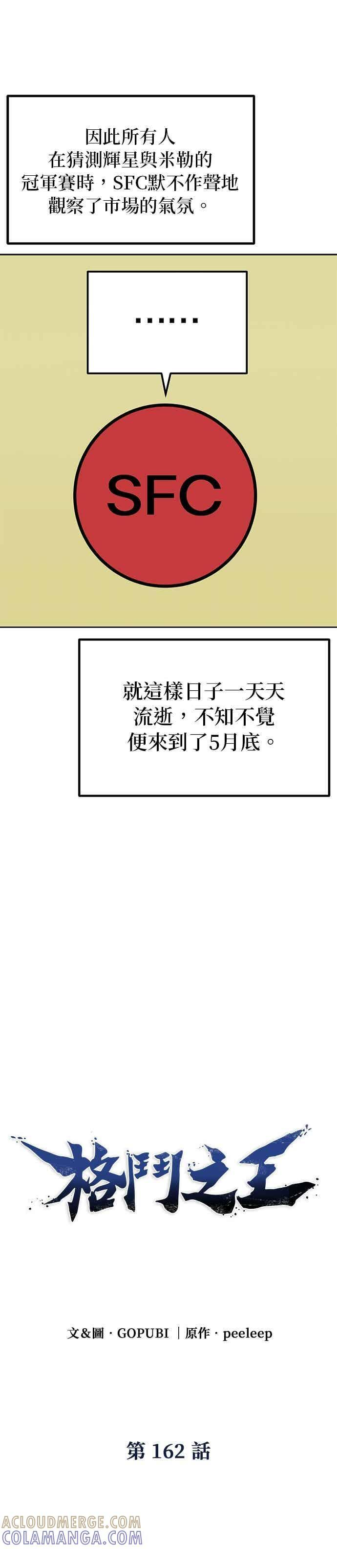 第162话 第5页