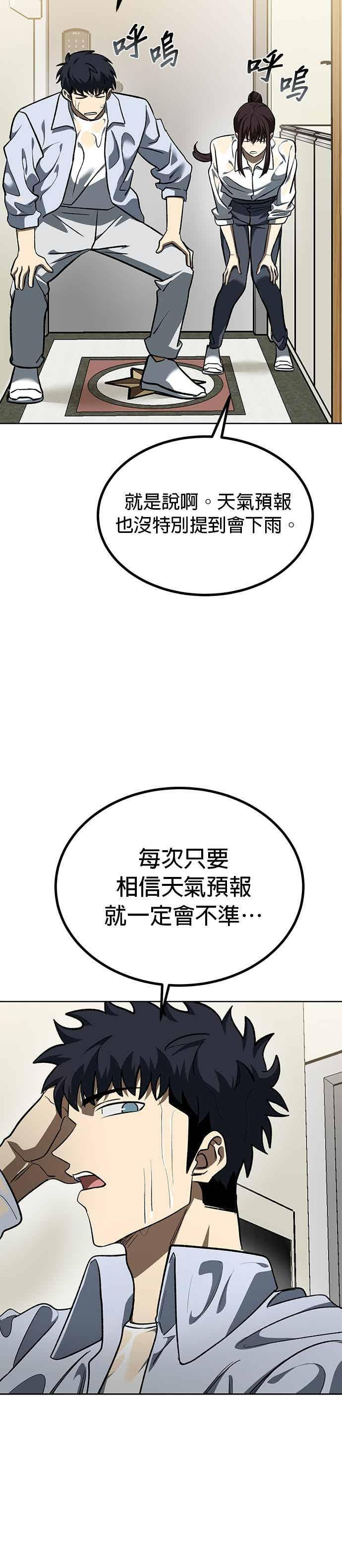 第162话 第8页