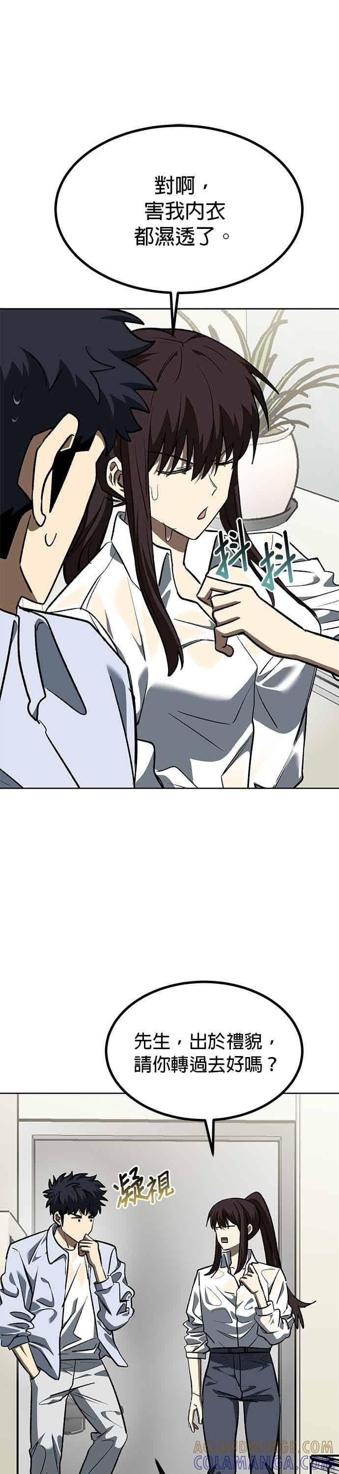 第162话 第9页