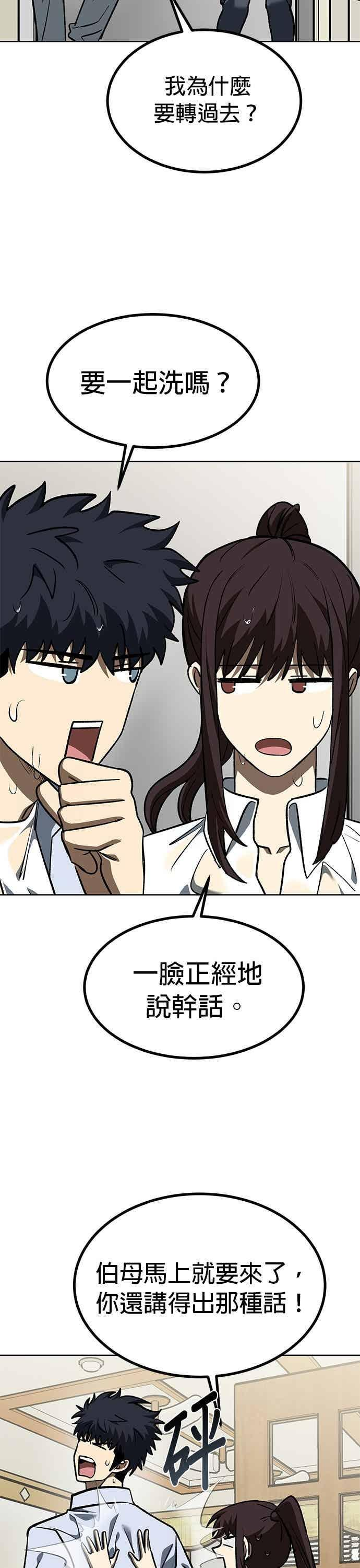 第162话 第10页