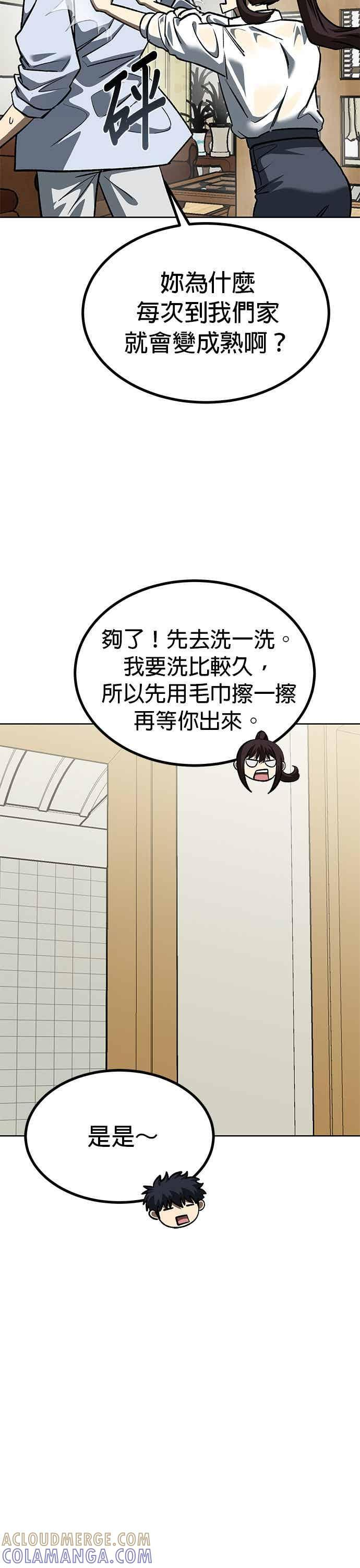 第162话 第11页