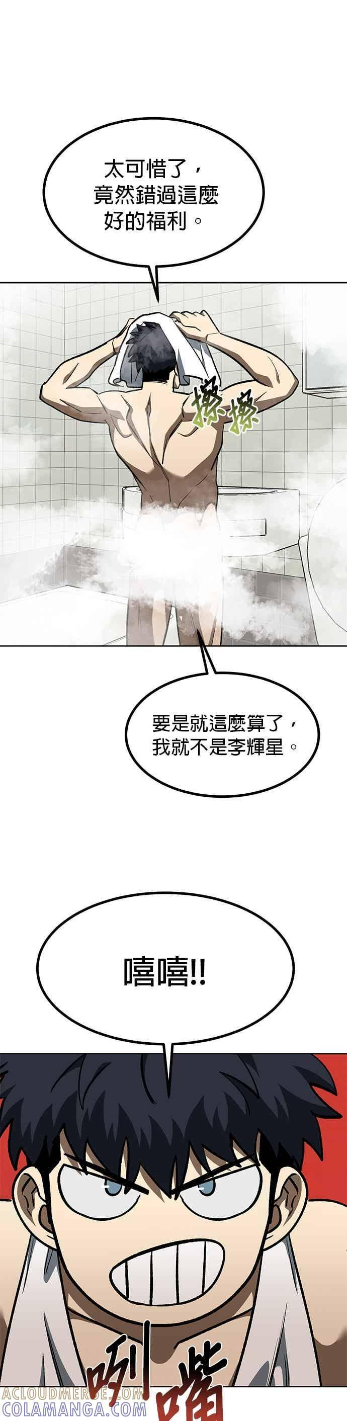 第162话 第13页