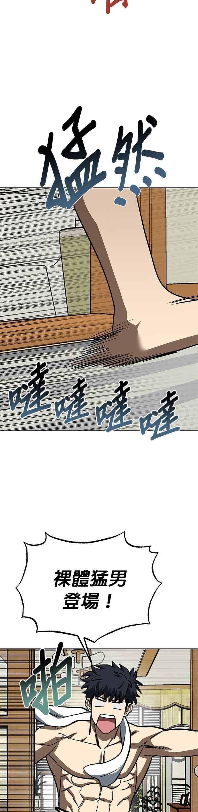 第162话 第14页
