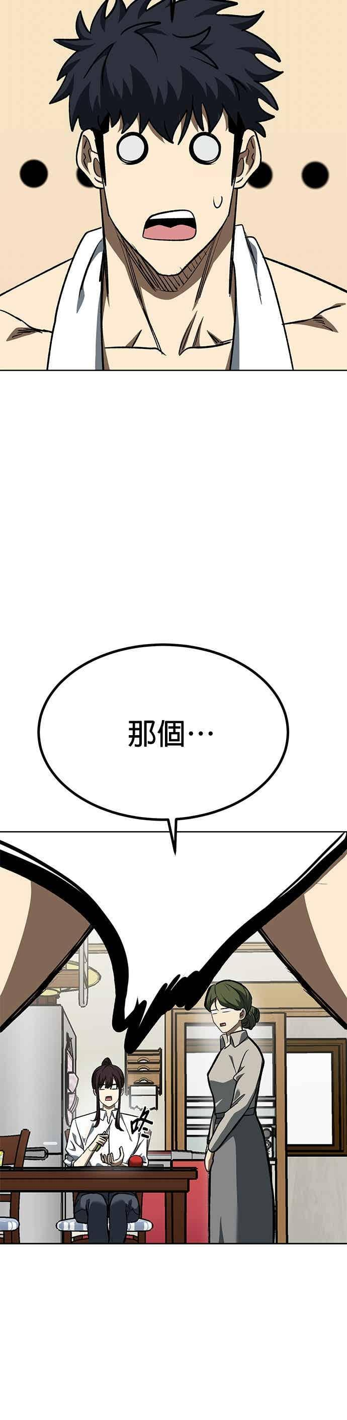 第162话 第16页