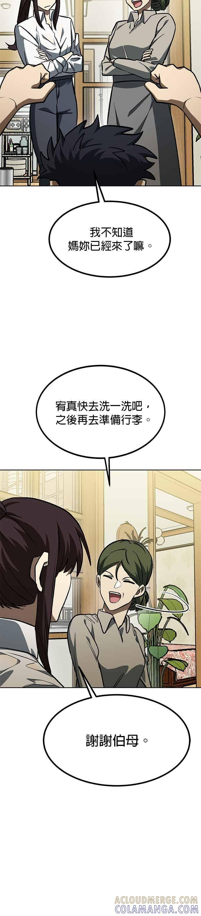 第162话 第19页
