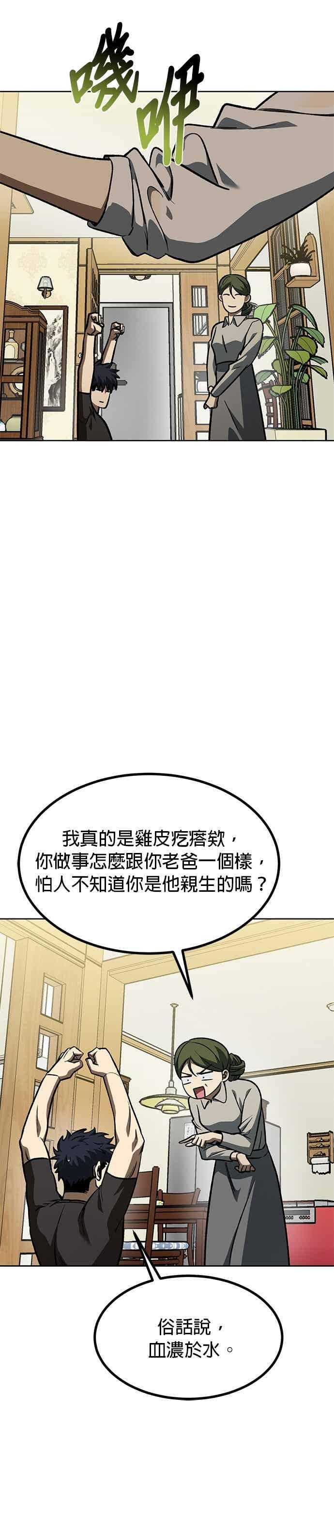 第162话 第20页