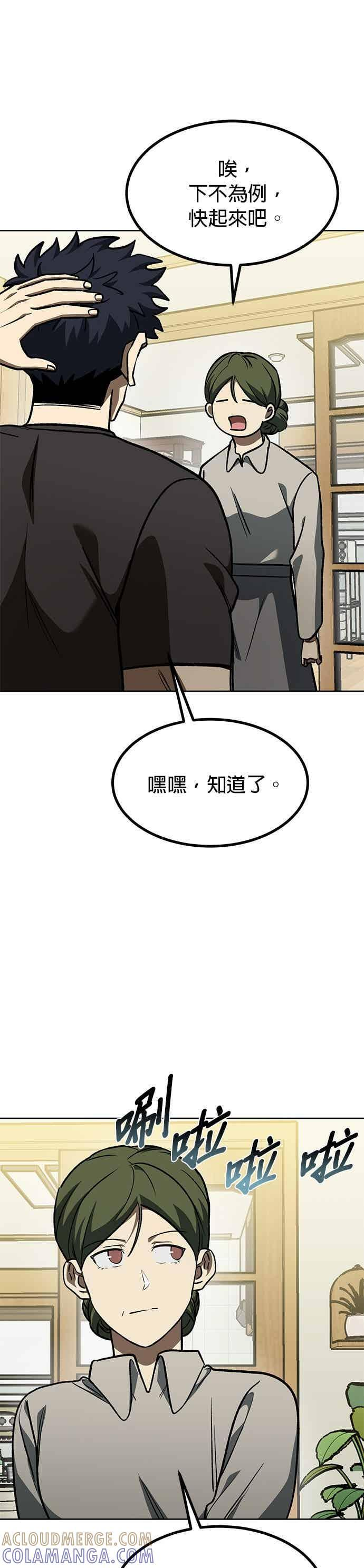 第162话 第21页