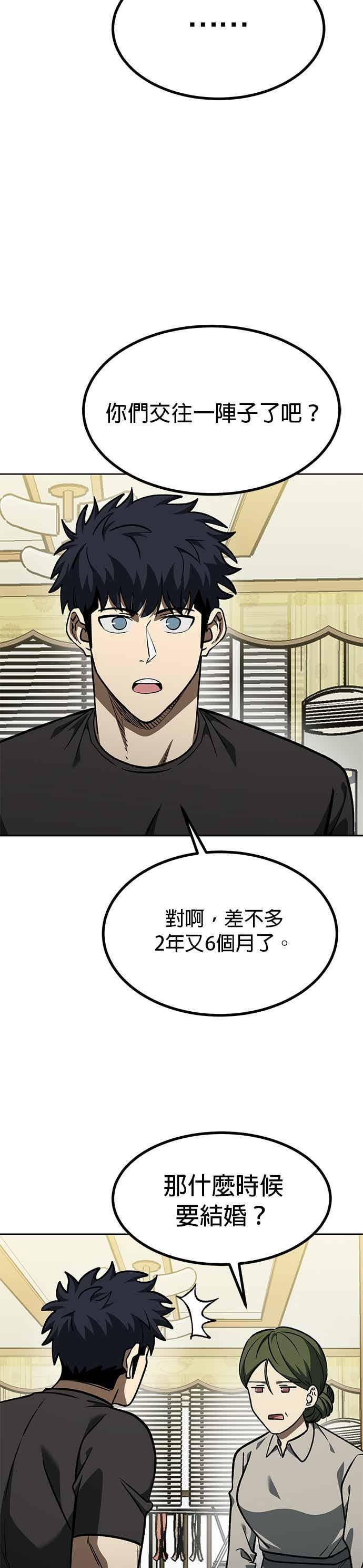 第162话 第22页